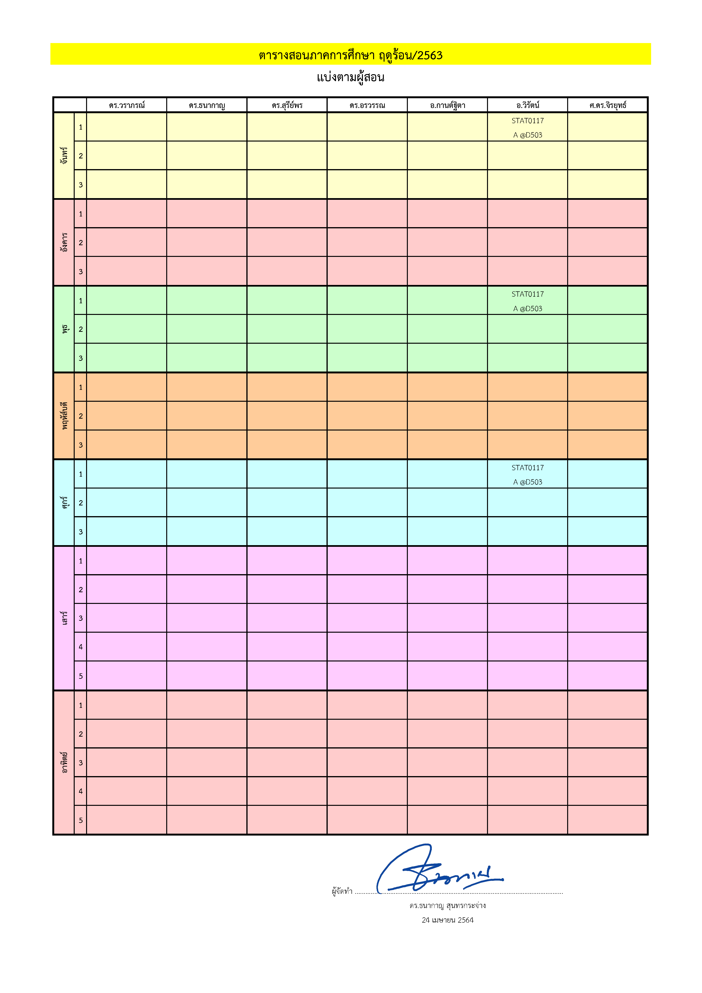 633TimeTable Staff