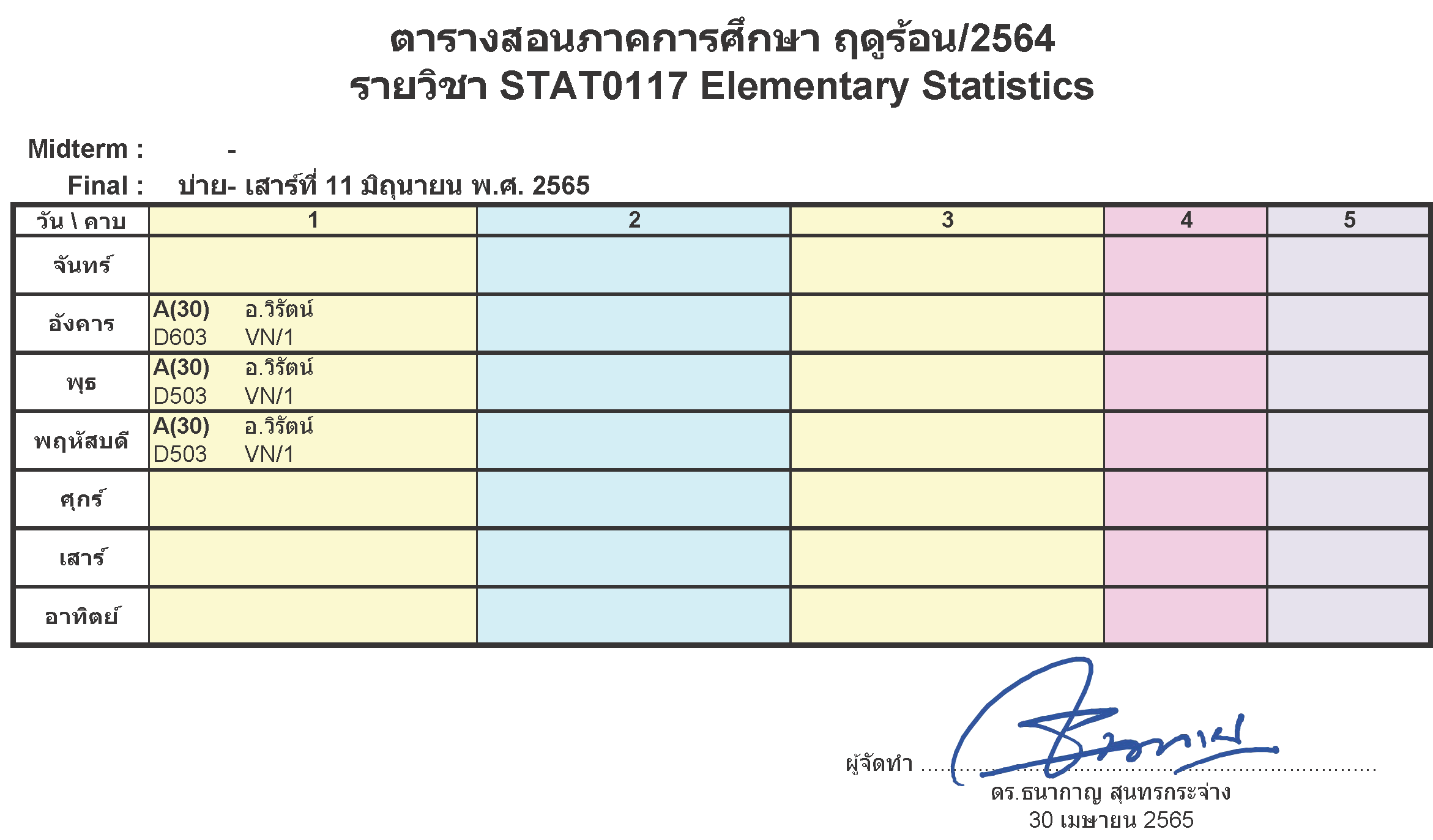 643TimeTable STAT0117