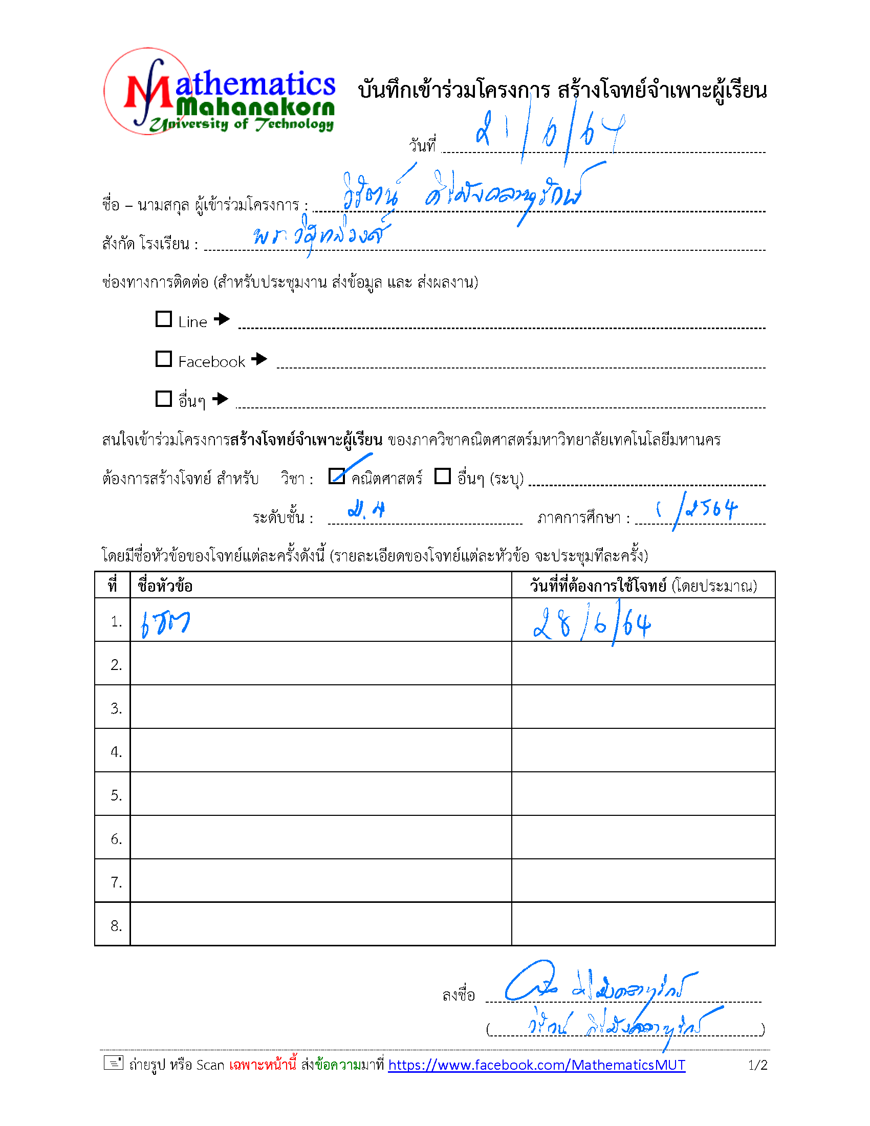 ApplicationForm64001w