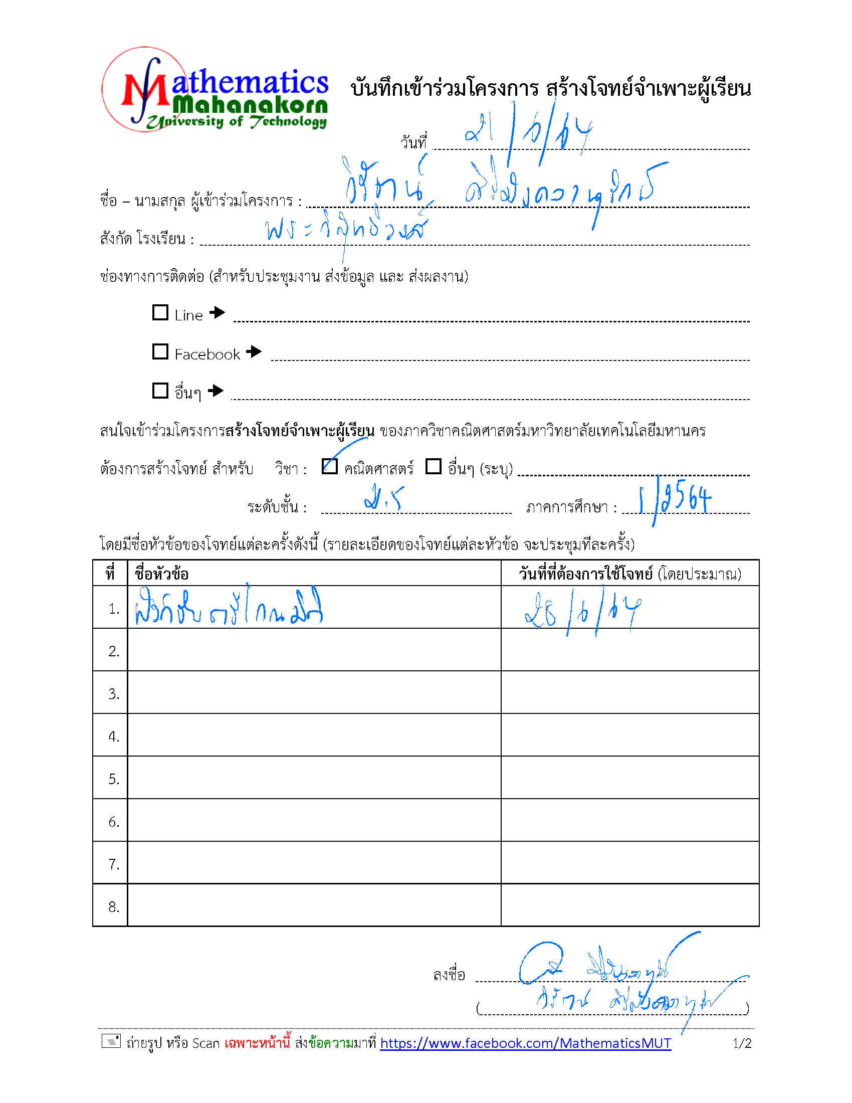 ApplicationForm64003w