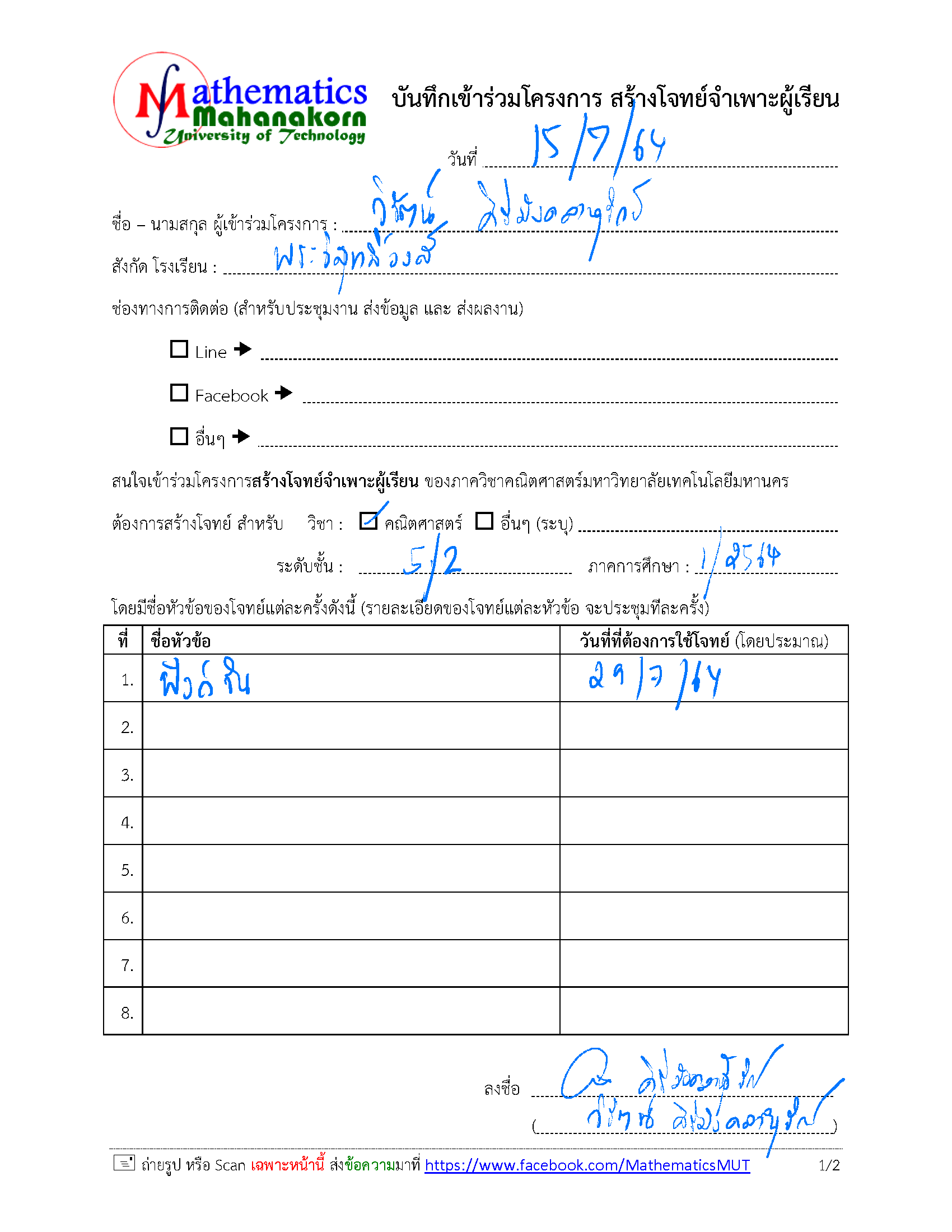 ApplicationForm64004w