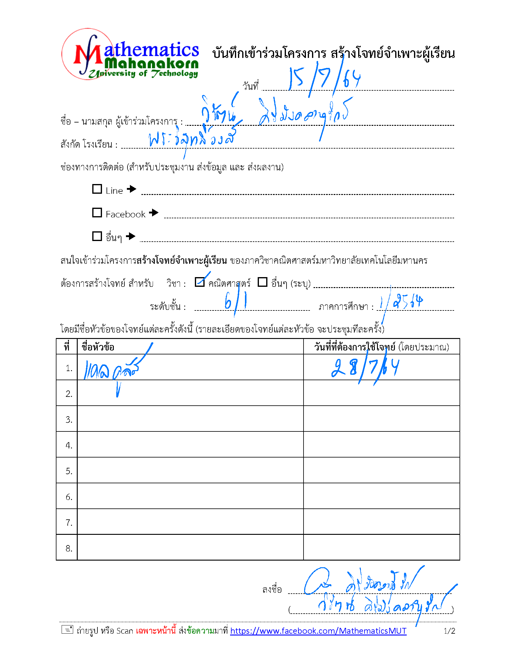 ApplicationForm64005w