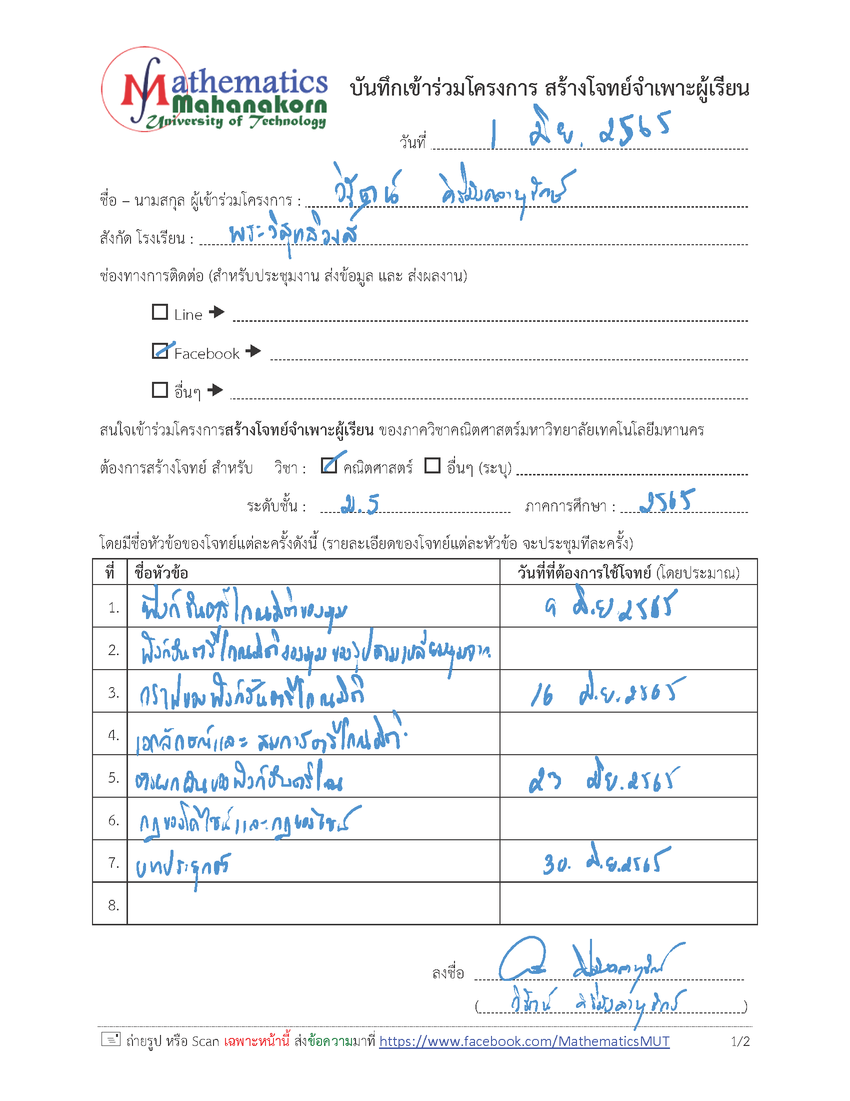 ApplicationForm65003w