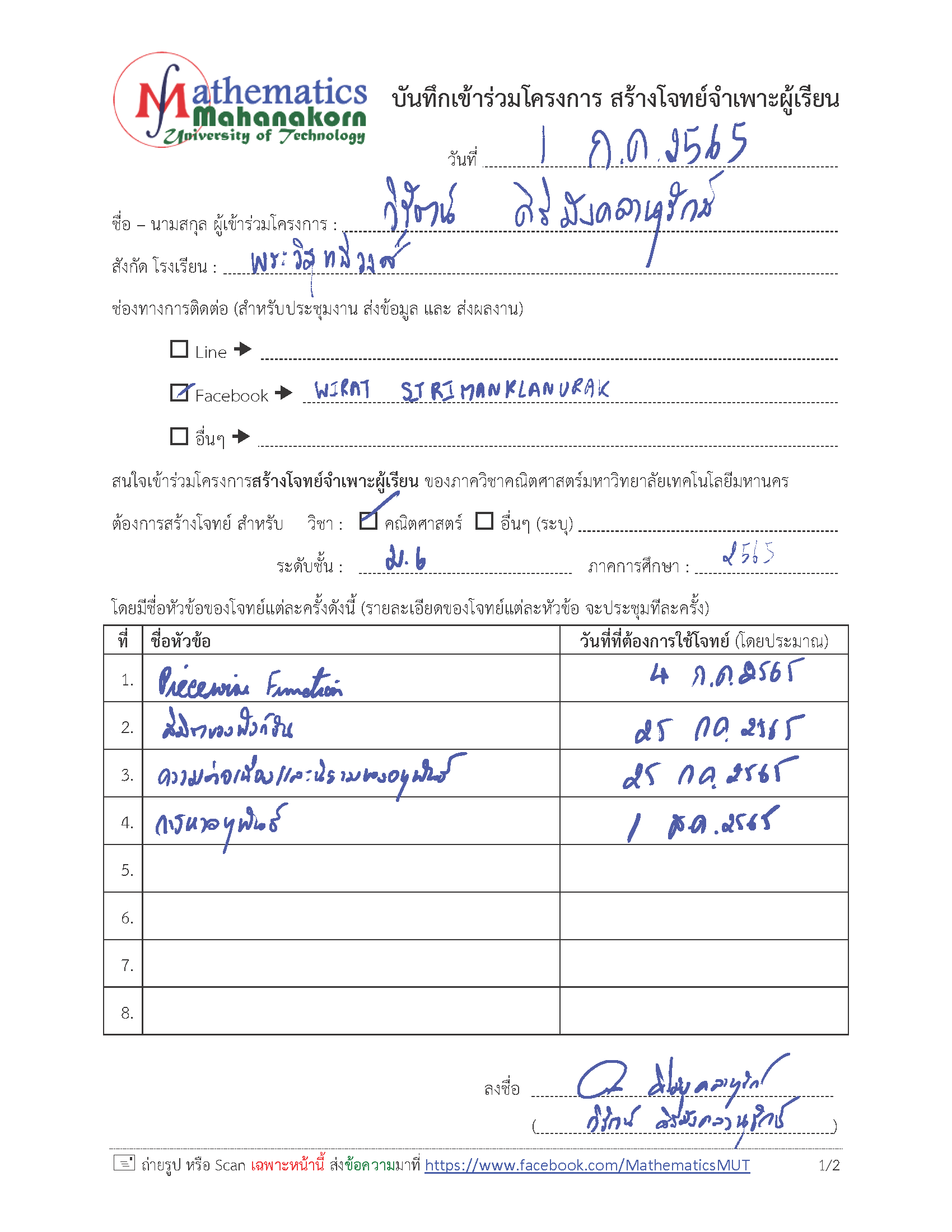 ApplicationForm65005w