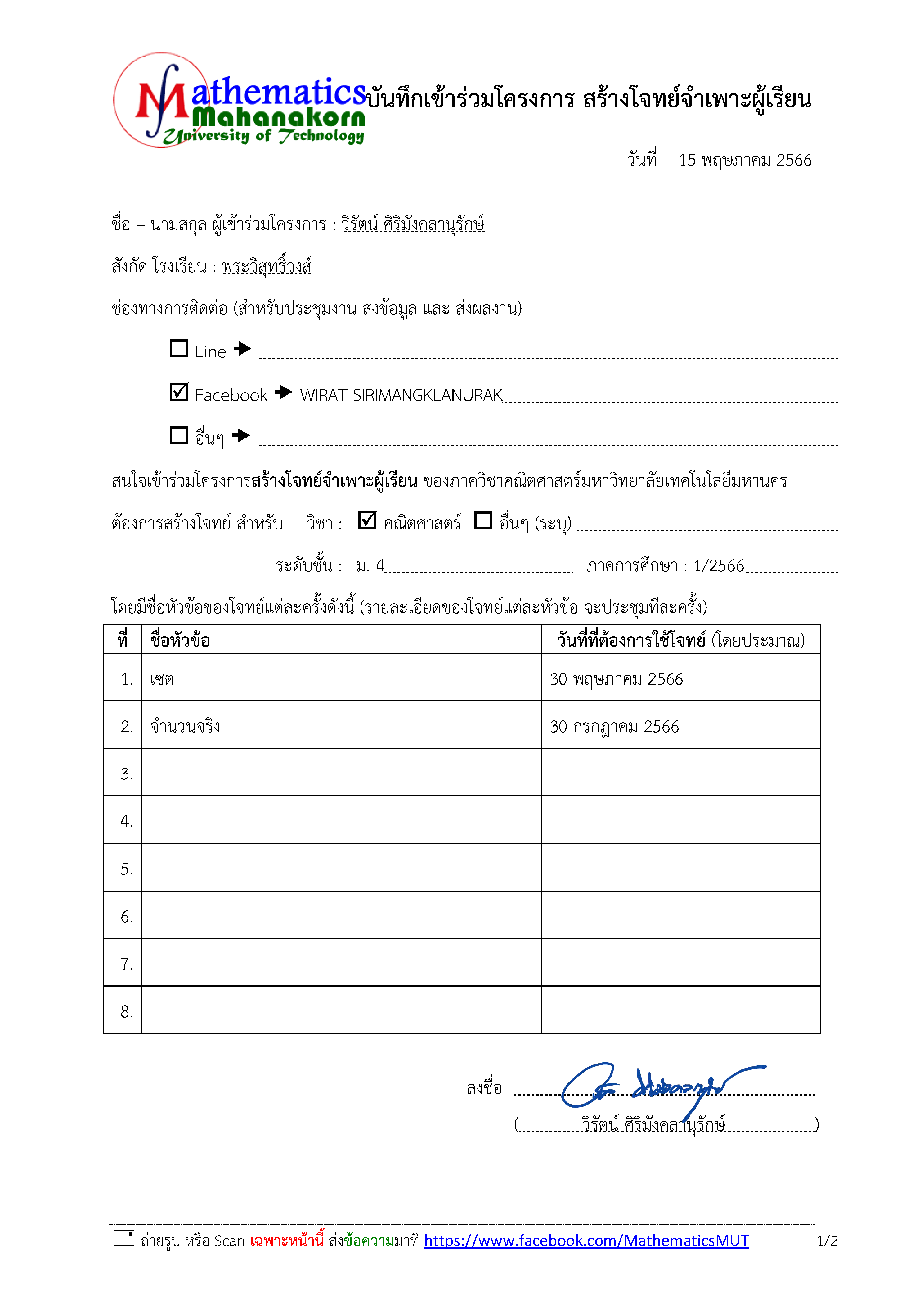 ApplicationForm66001w