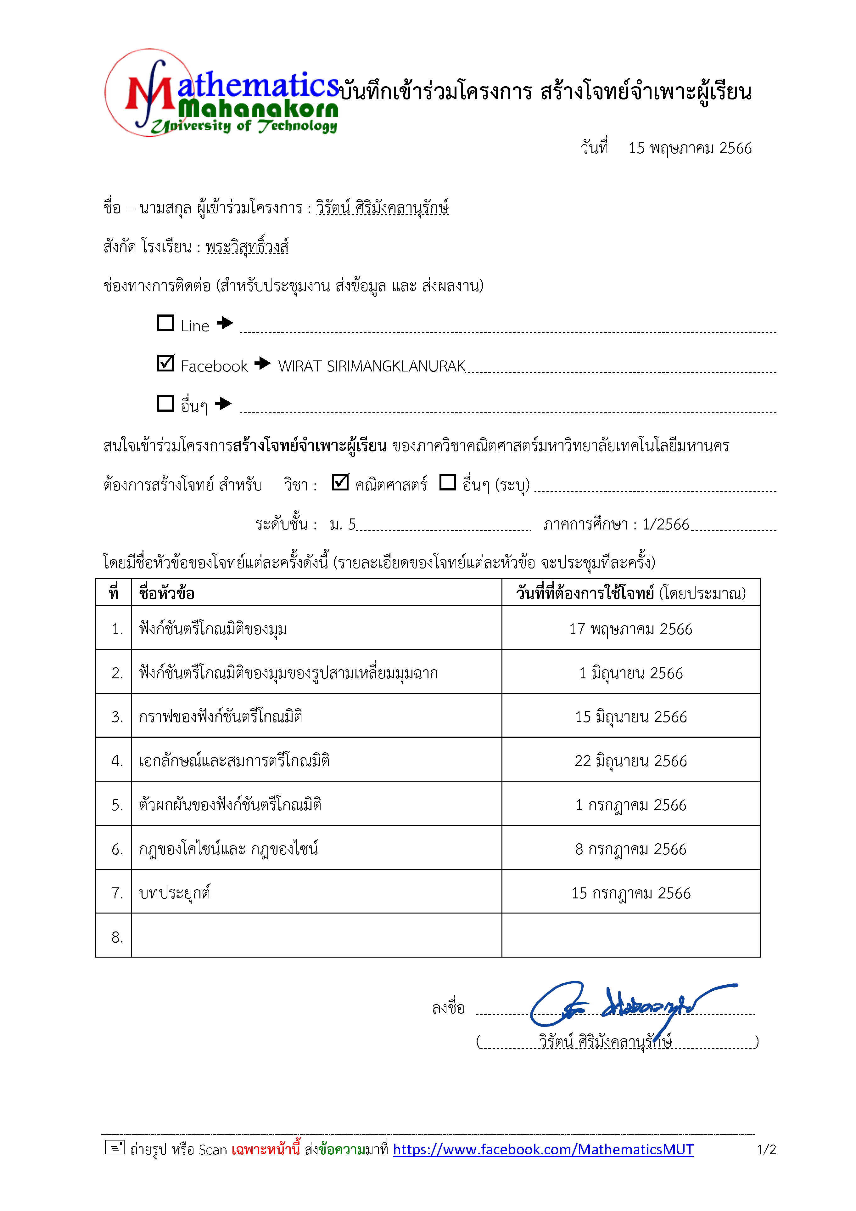 ApplicationForm66003w