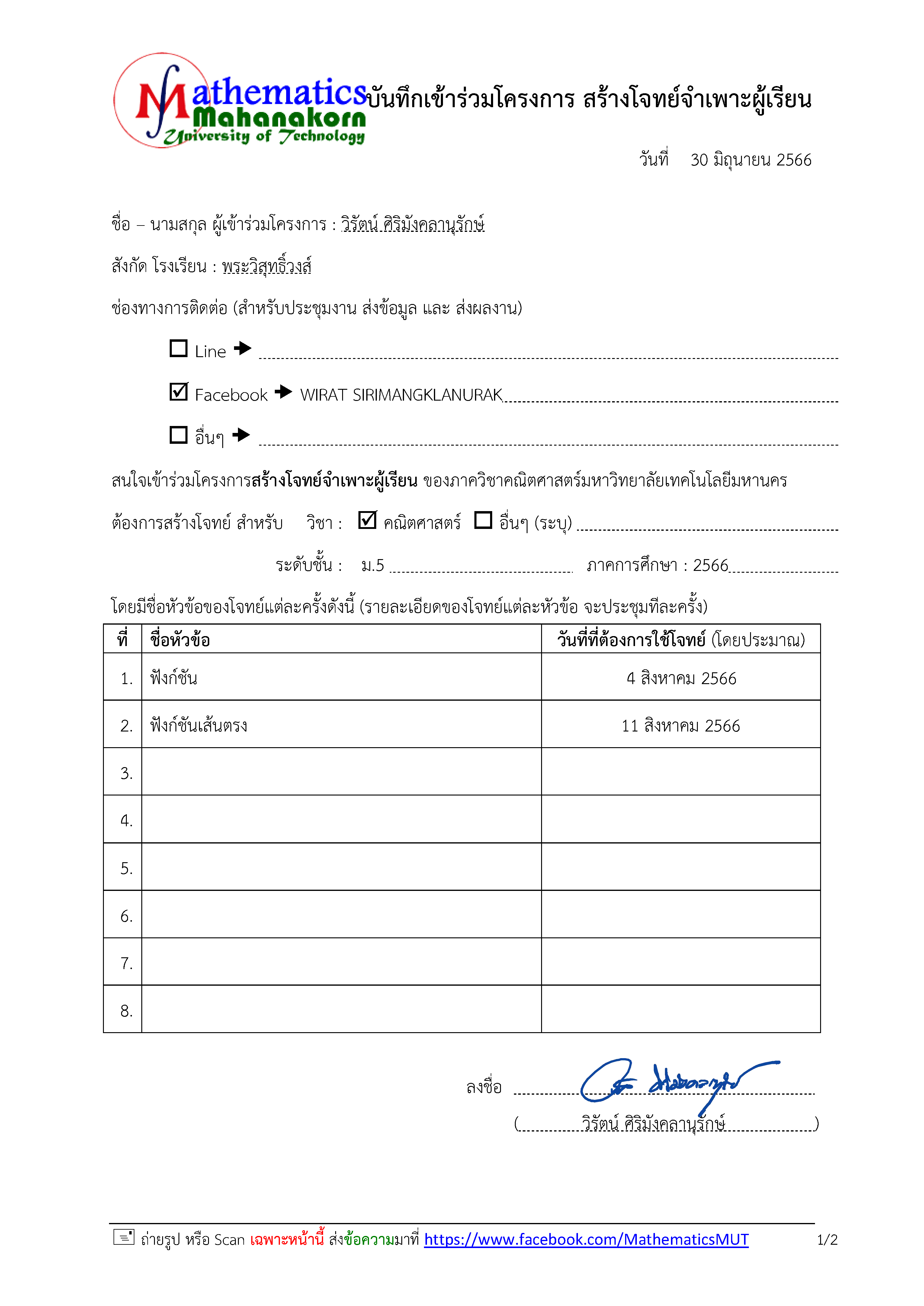 ApplicationForm66004w