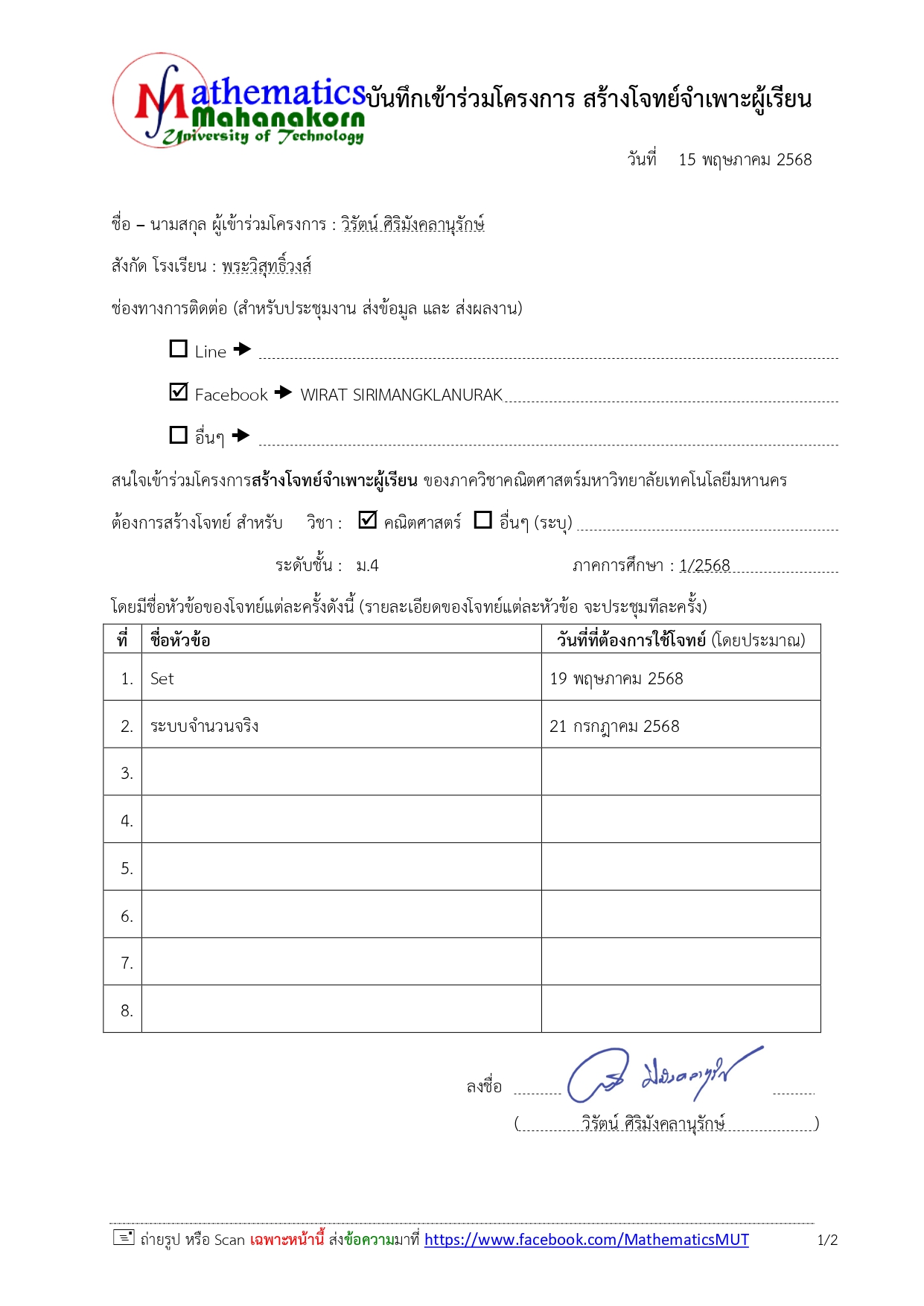 ApplicationForm68001_1w