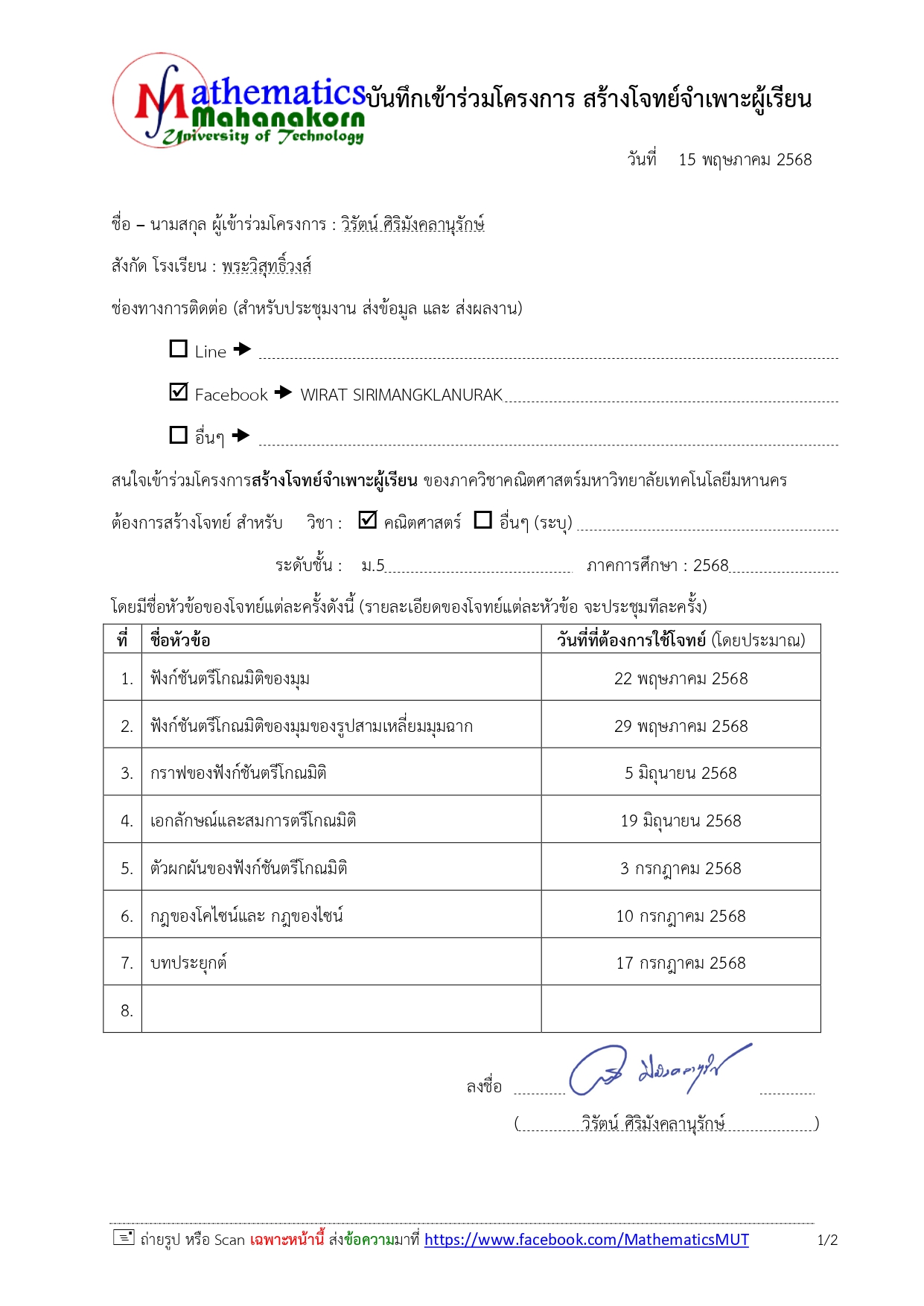 ApplicationForm68003w