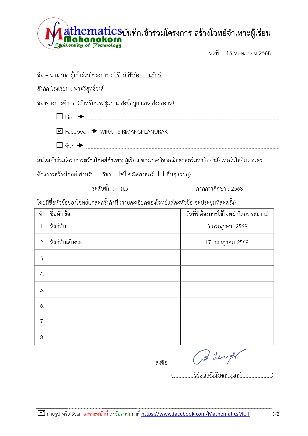 ApplicationForm68004w