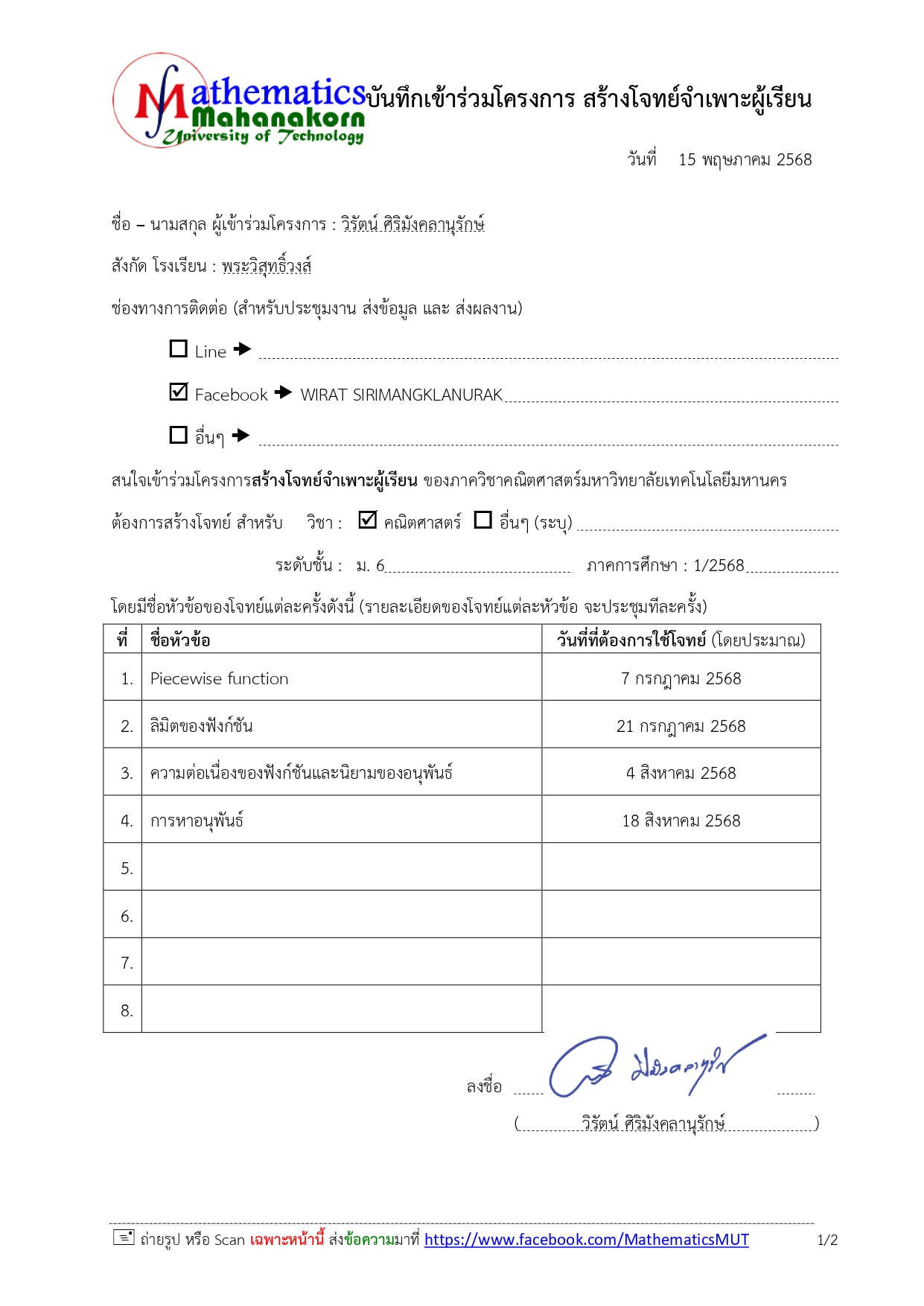 ApplicationForm68005w