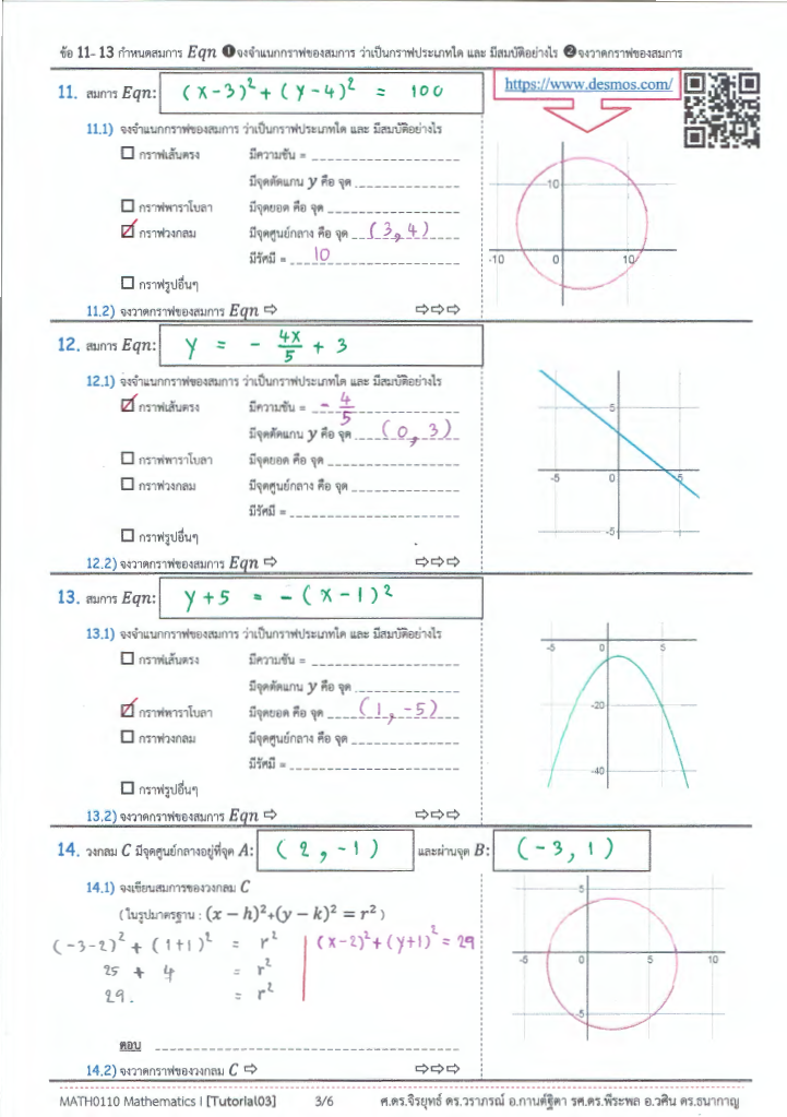 Ex2 4Example