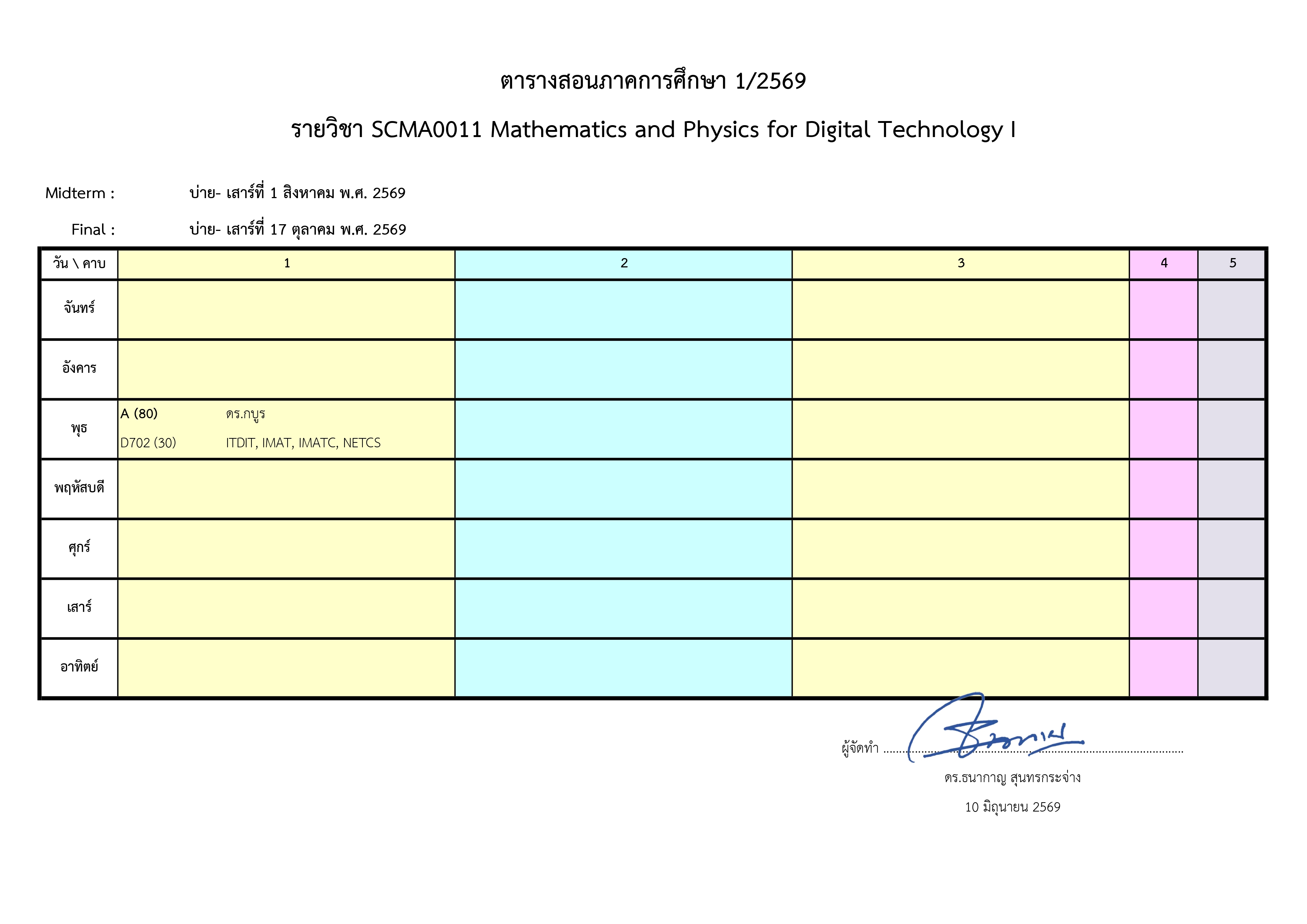 691TimeTable 05SCMA0011